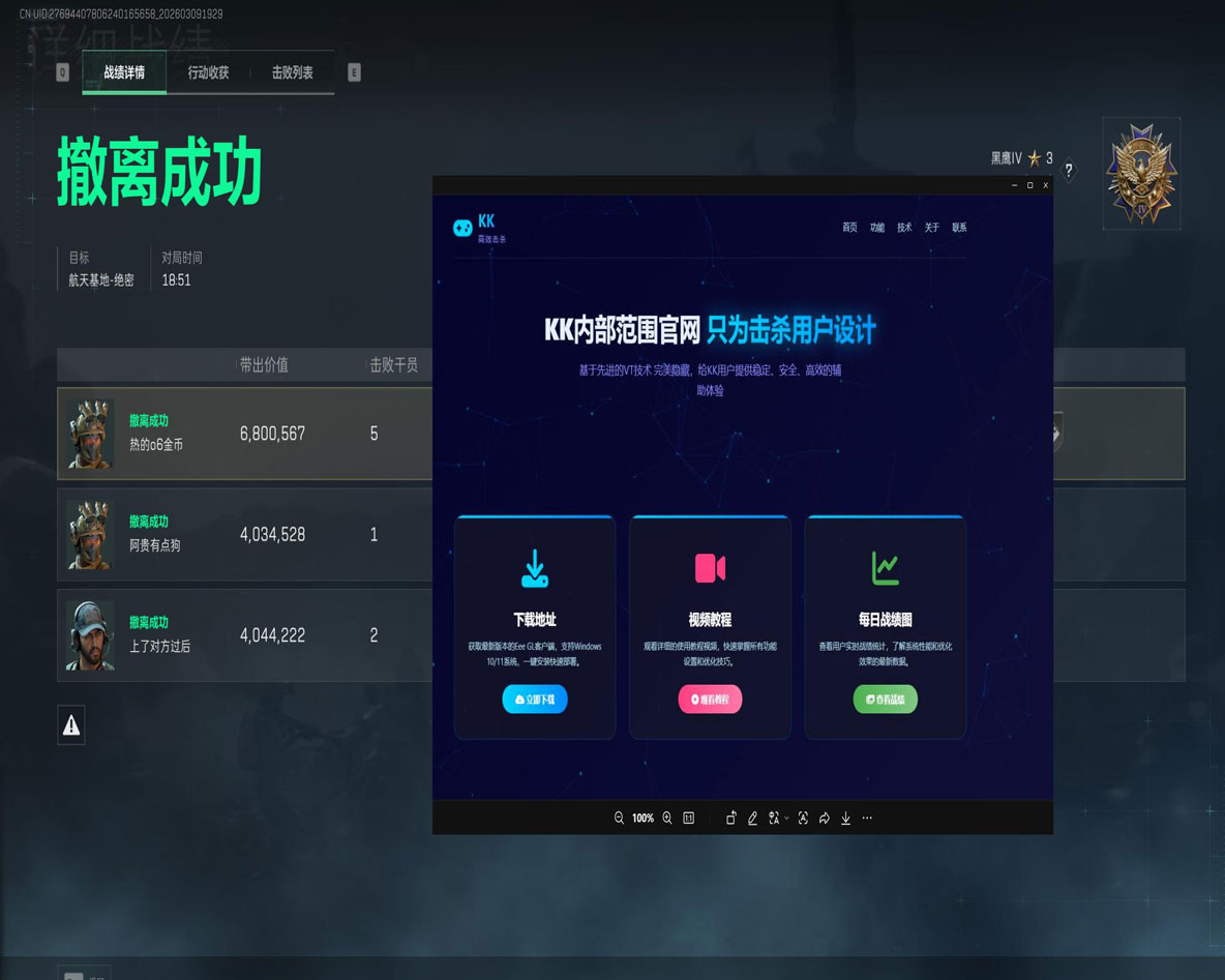 暗夜专家1.5.3